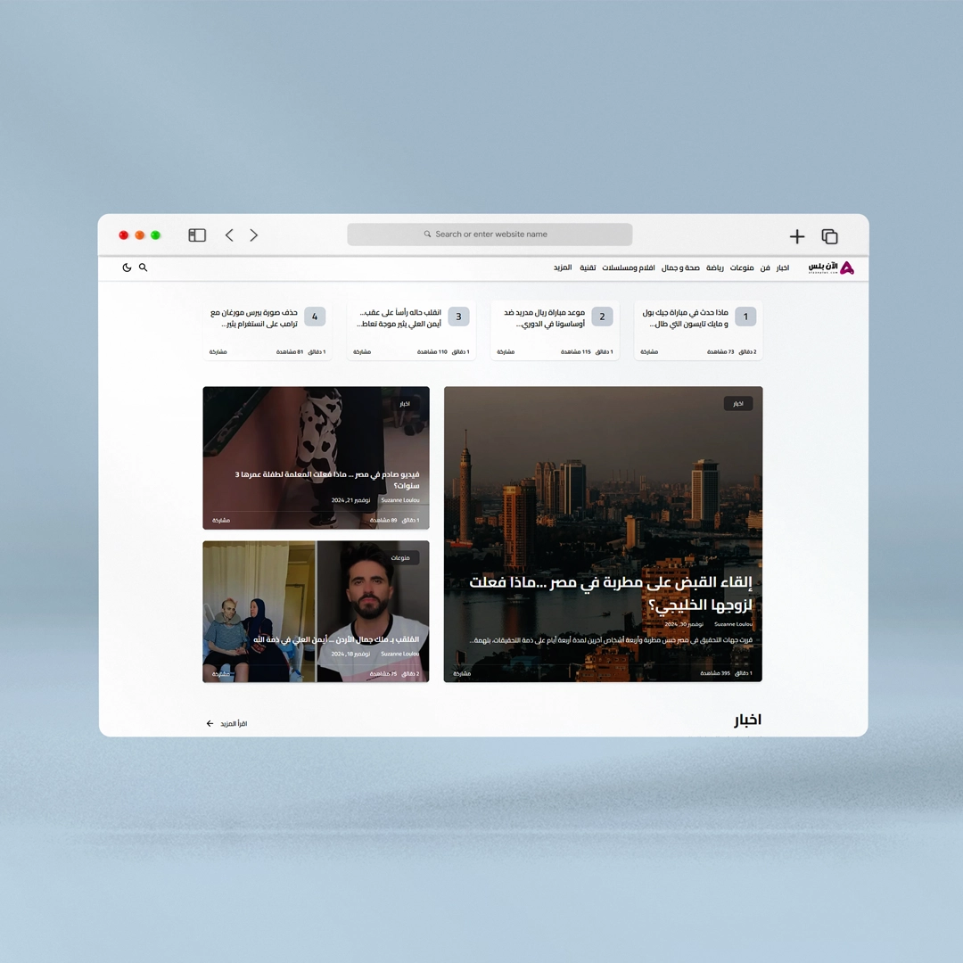 برمجة وتصميم بوابة الآن بلس (Alaanplus) الإخبارية