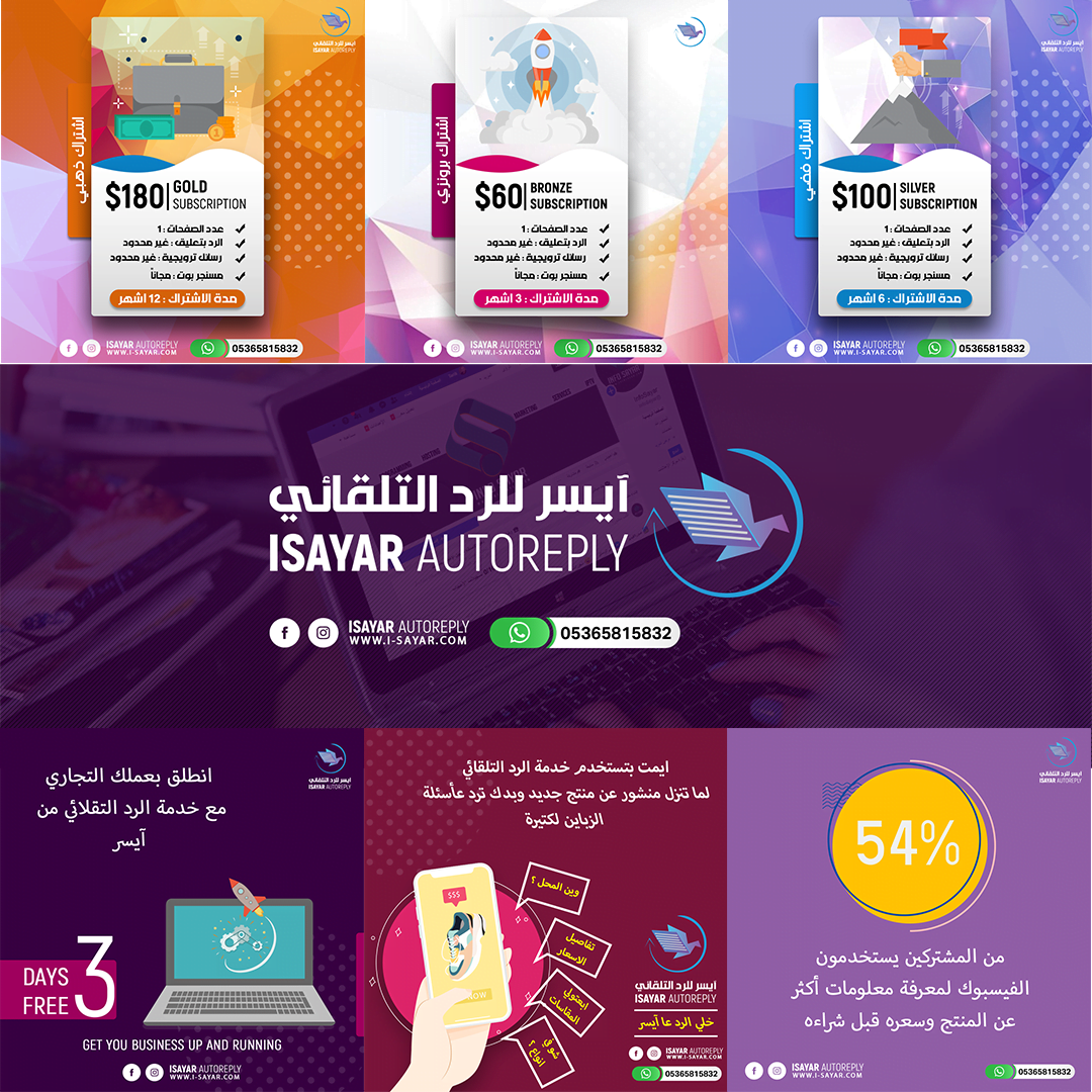 ISAYAR AUTOREPLY Social Media Post Design