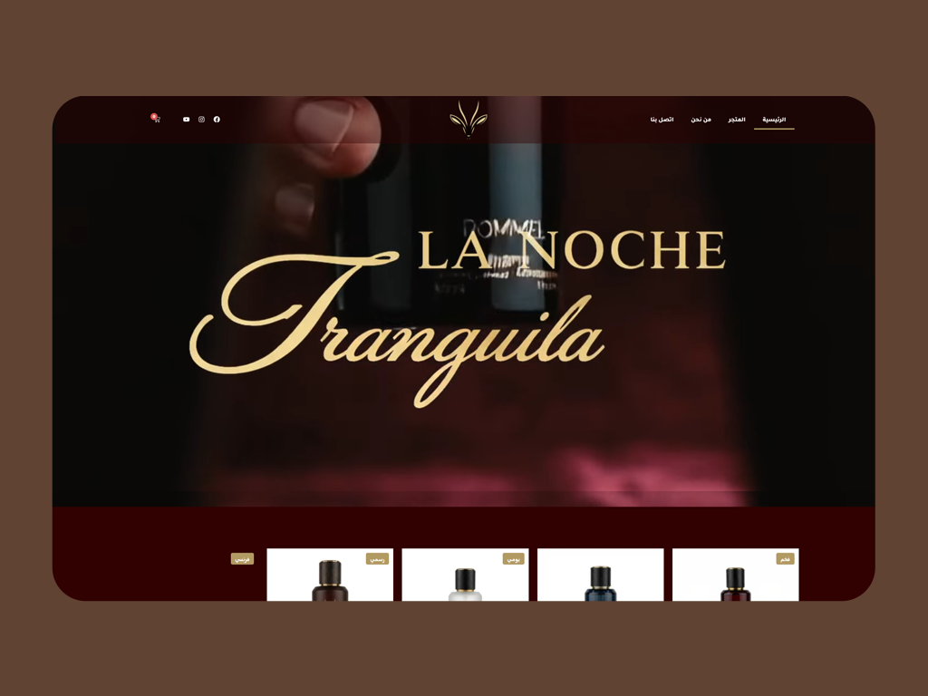 Rommel Aroma — إعادة بناء متجر عطور فاخر وتخليصه من رسوم شهرية متراكمة